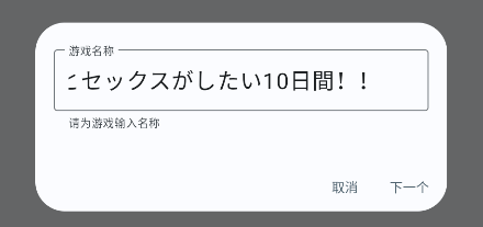 【新手必看】游戏必备-安卓Joiplay模拟器教程插图4