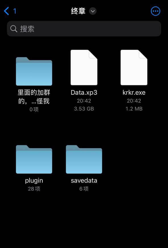 【新手必看】ios玩游戏：xp3Player模拟器插图2