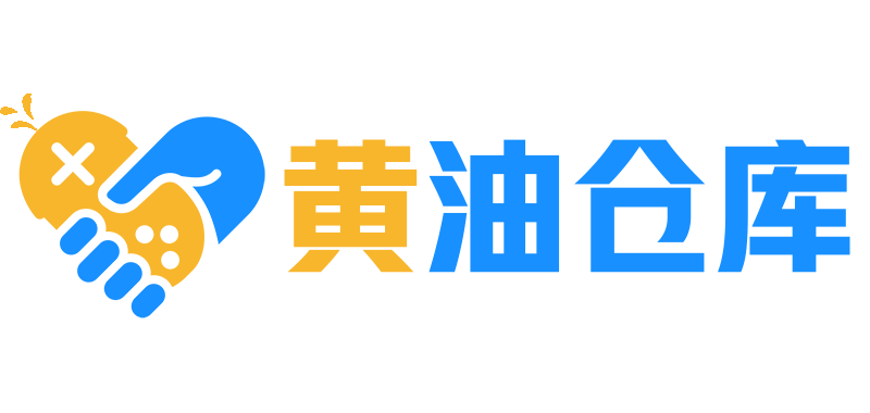 黄油仓库