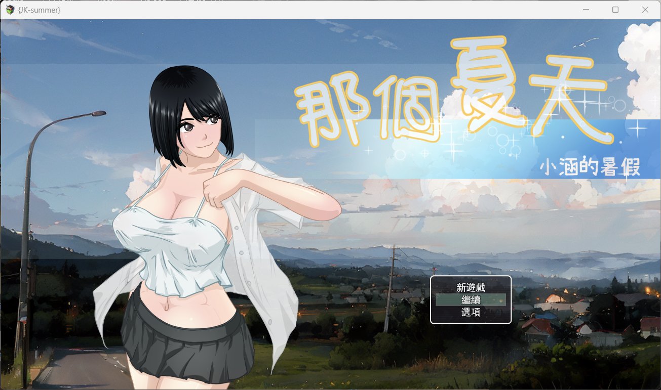 【RPG/中文/换装】那个夏天-小涵的暑假 V1.0.1【安卓+PC】官方中文版【更新/1G】插图