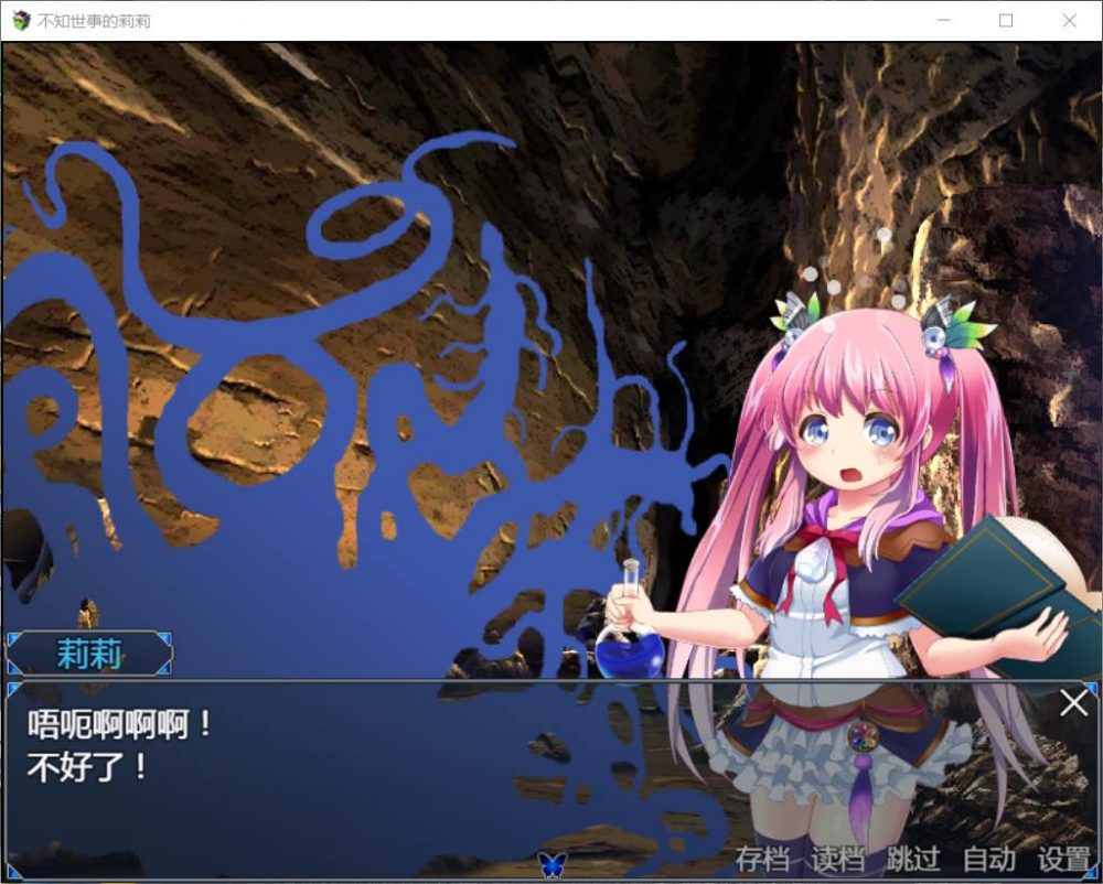 【RPG/汉化/全动态/全CV】不知世事的莉莉【安卓+PC】精翻汉化版【新汉化/2.4G】插图2