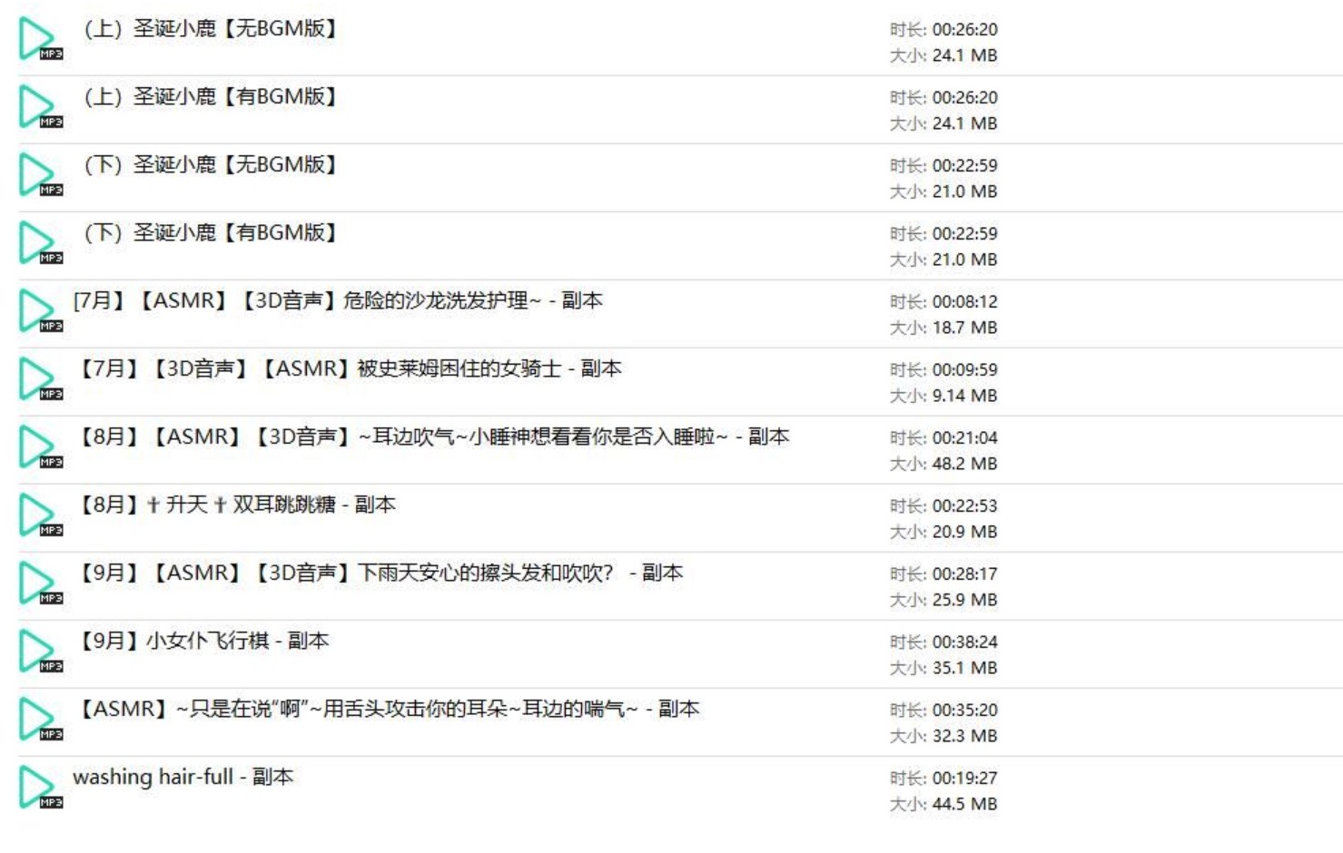 露珀塔 Ruporta2023年七八月和舔耳洗头及圣诞音声12部插图