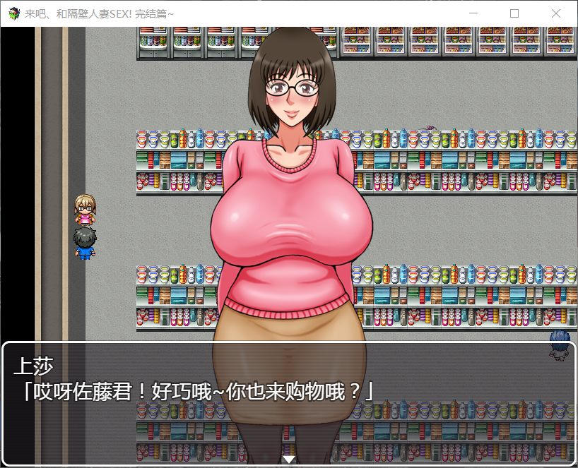 【探索RPG/汉化】来吧~和隔壁人妻干坏事【安卓+PC】精翻汉化版+全CG【新汉化/600M】插图