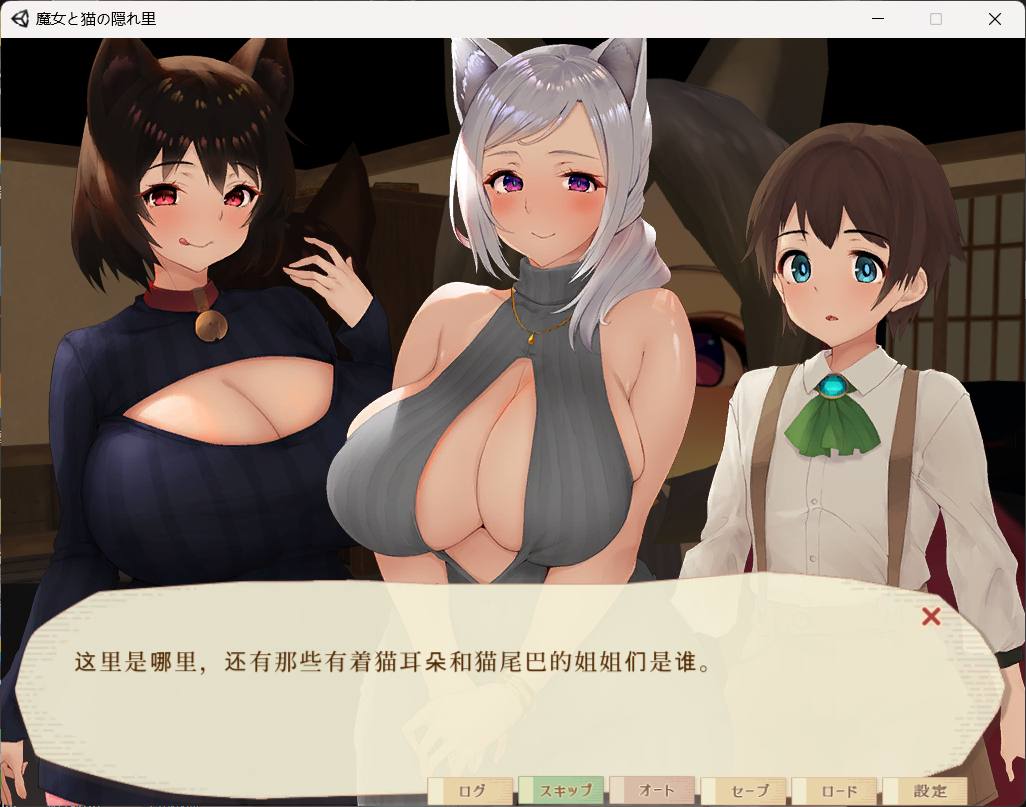 【3D精品RPG/全动态/全CV】魔女与猫的桃源乡 Ver1.01 官方中文版+全CG存档【新中文/1.1G】插图3