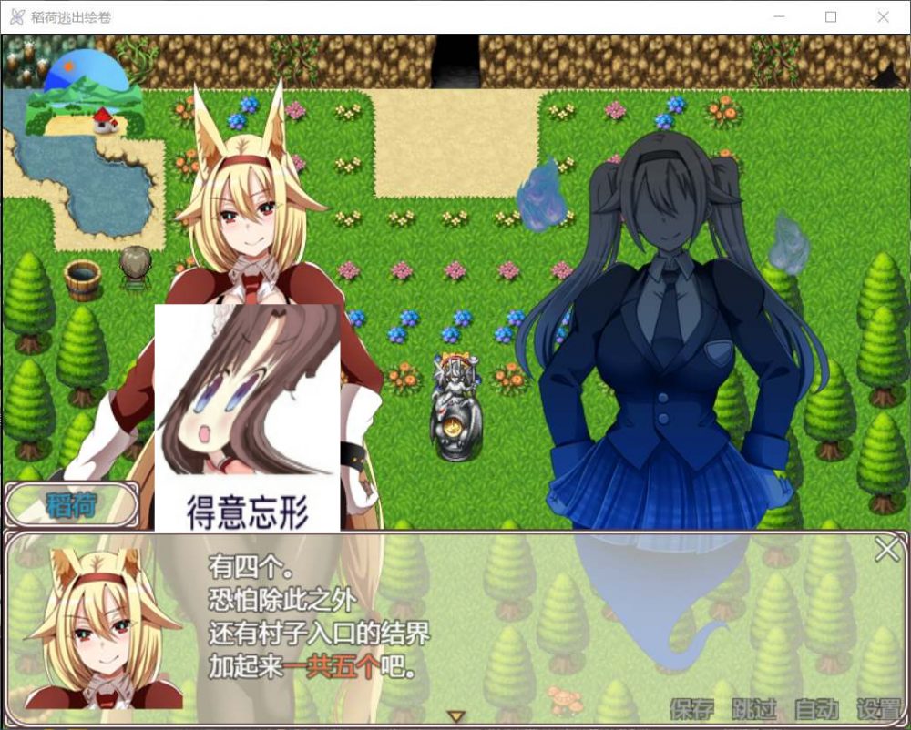 【RPG/汉化/动态/全CV】稻荷的逃出绘卷【安卓+PC】精修汉化版【新汉化/2.4G】插图2