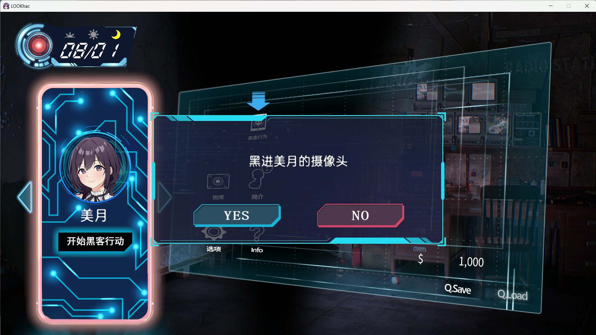 【盗摄SLG/中文/动态】LOOK.hac-观察·黑客-V2.0 官方中文版+存档【更新/2.3G】插图1