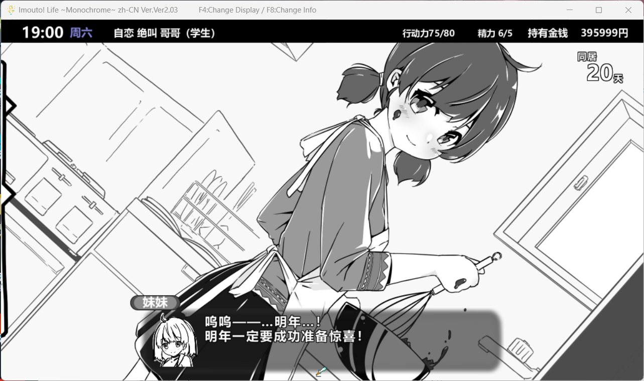 【互动SLG/中文/动态】妹同居生活 Ver2.03【安卓+PC】官方中文步兵最终版+存档【600M】插图4