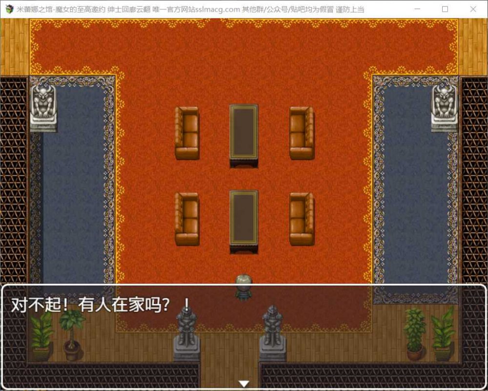 【RPG/汉化】米蕾娜之馆-魔女的至高邀约【安卓+PC】云汉化润色版【新汉化/1.2G】插图