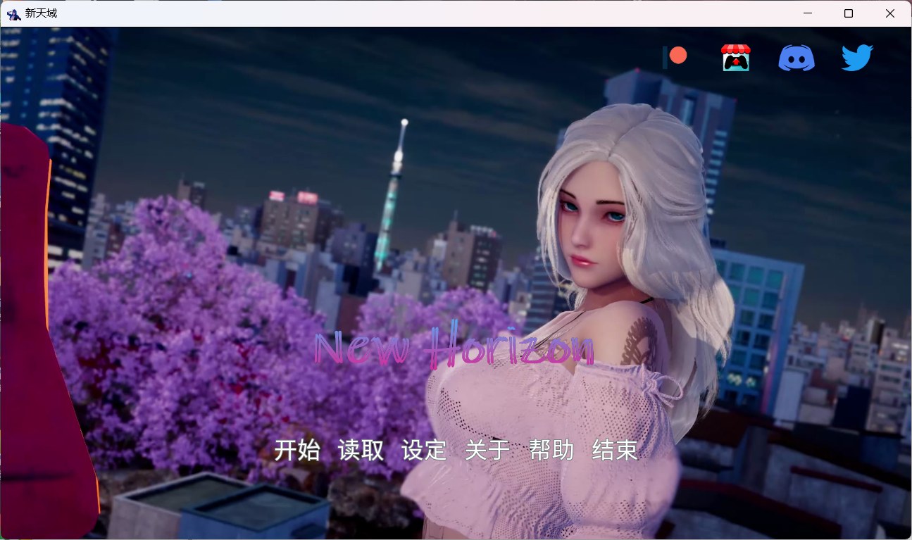 【国风SLG/汉化/动态】新天域 New Horizo​​n V0.2【安卓+PC】官方中文版+全CG【更新/3.5G】插图