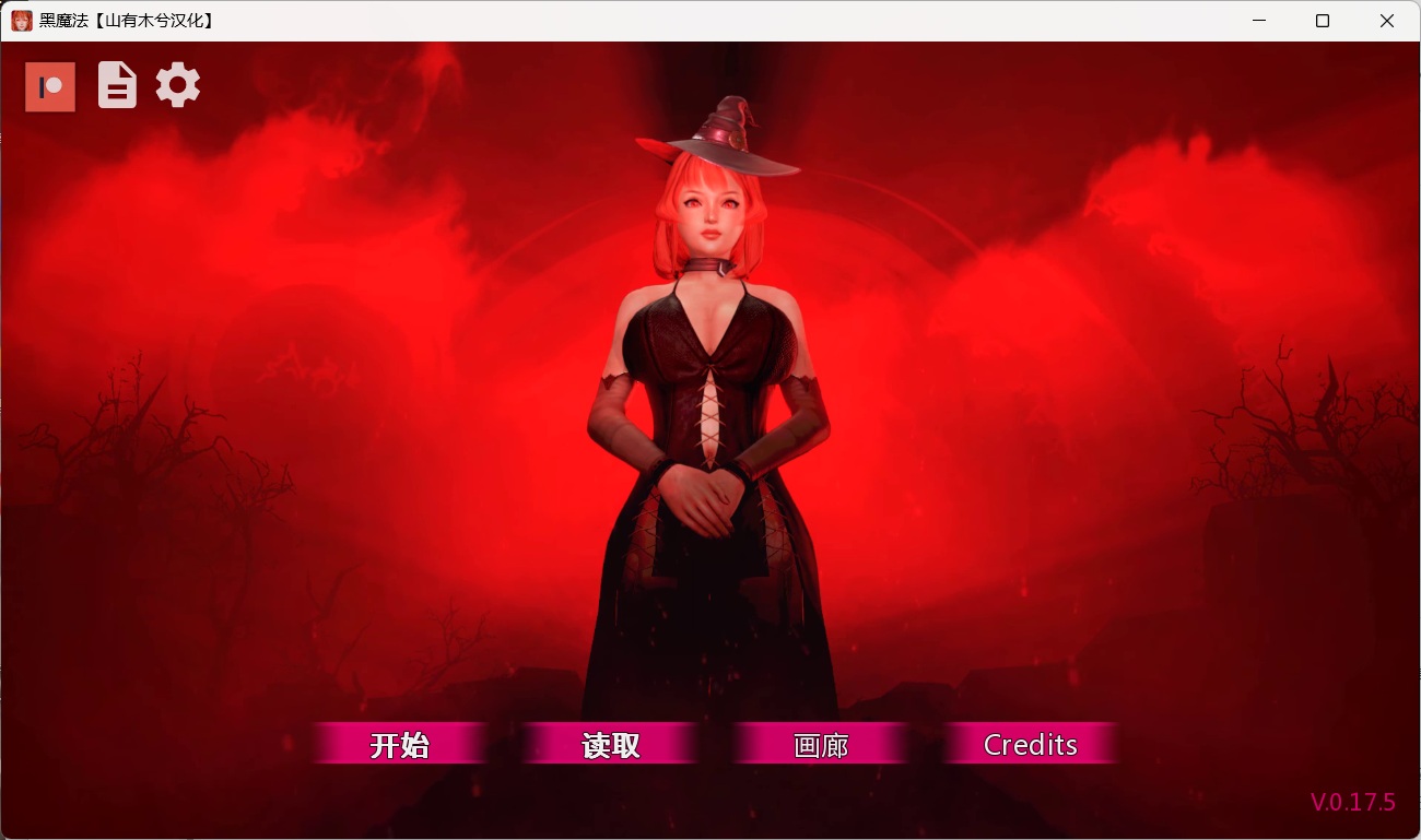 【欧美SLG/汉化/动态】黑魔法 V0.17.5【安卓+PC】全汉化修复版+作弊码【更新/7.6G】插图