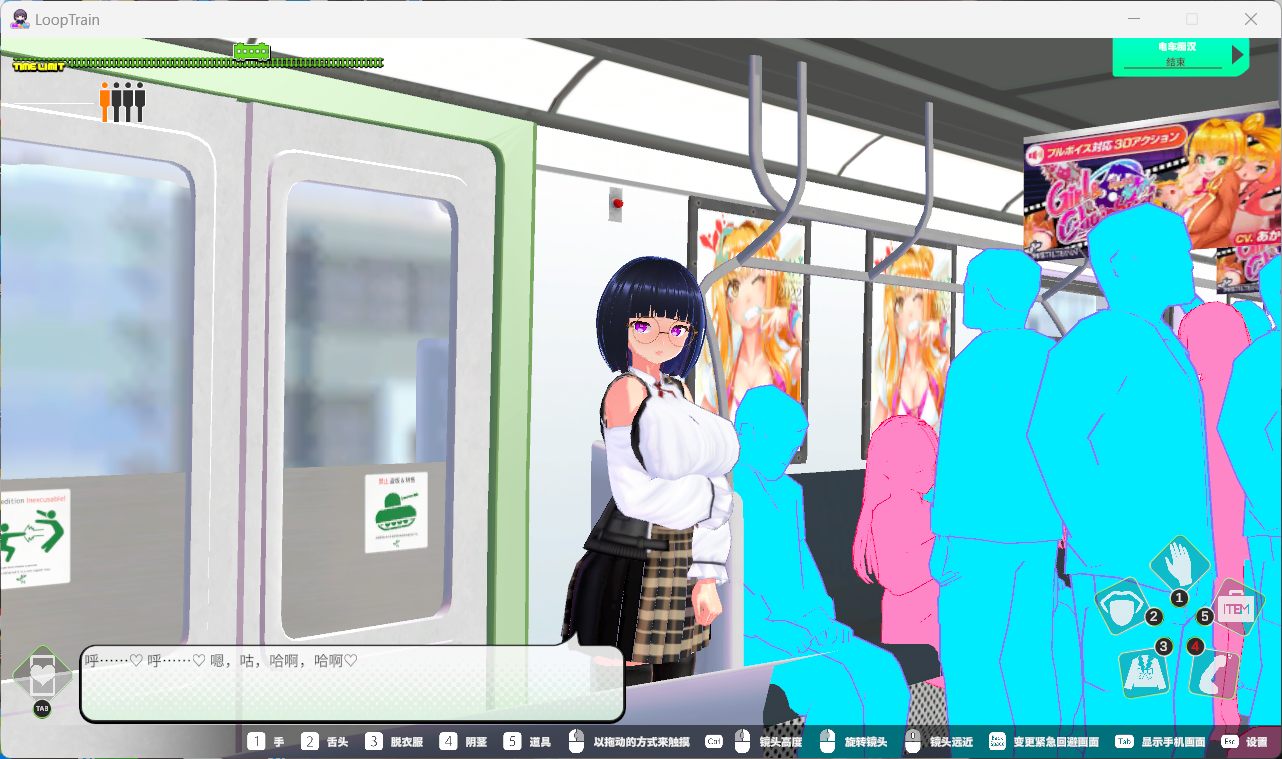 【爆款互动SLG/中文/动态/全CV】循环列车-使用痴汉应用对那个女孩恶作剧！V1.1.2 官方中文步兵版+存档【新作/1.8G】插图5