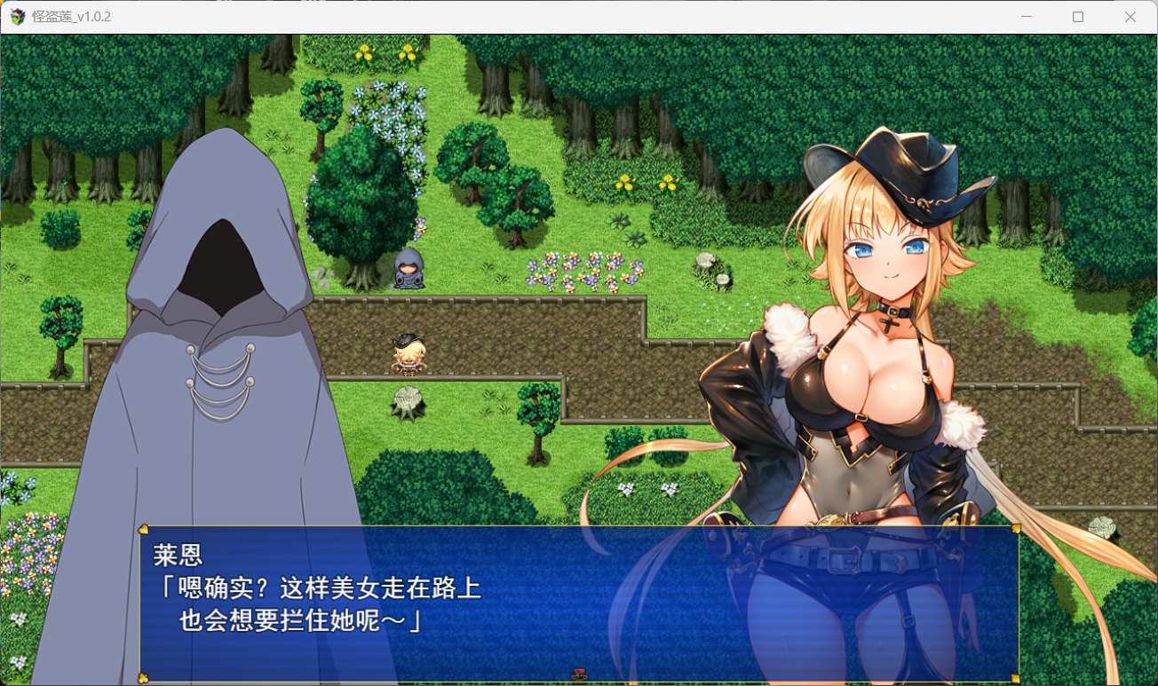 【热门RPG/汉化】怪盗莲V1.02 AI汉化正式版+存档【新汉化/3.8G】插图2