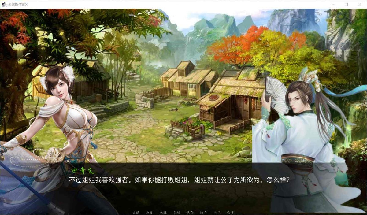 【武侠SLG/中文/动态/CV】金庸群侠传X：Renpy V0.50【安卓+PC】重制中文赞助版【4月更新/9G】插图2