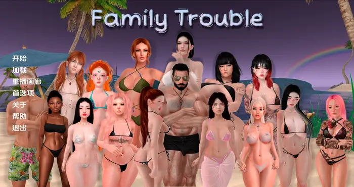 家庭麻烦 Family Trouble v0.9.32汉化版【欧美SLG/无马/动态】PC+安卓插图