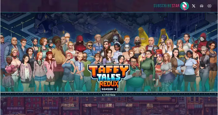 太妃物语 Taffy Tales S1 Redux 第一季重制版 官中步兵版【神作SLG/2D/官中】【PC+安卓1.6G】                      插图